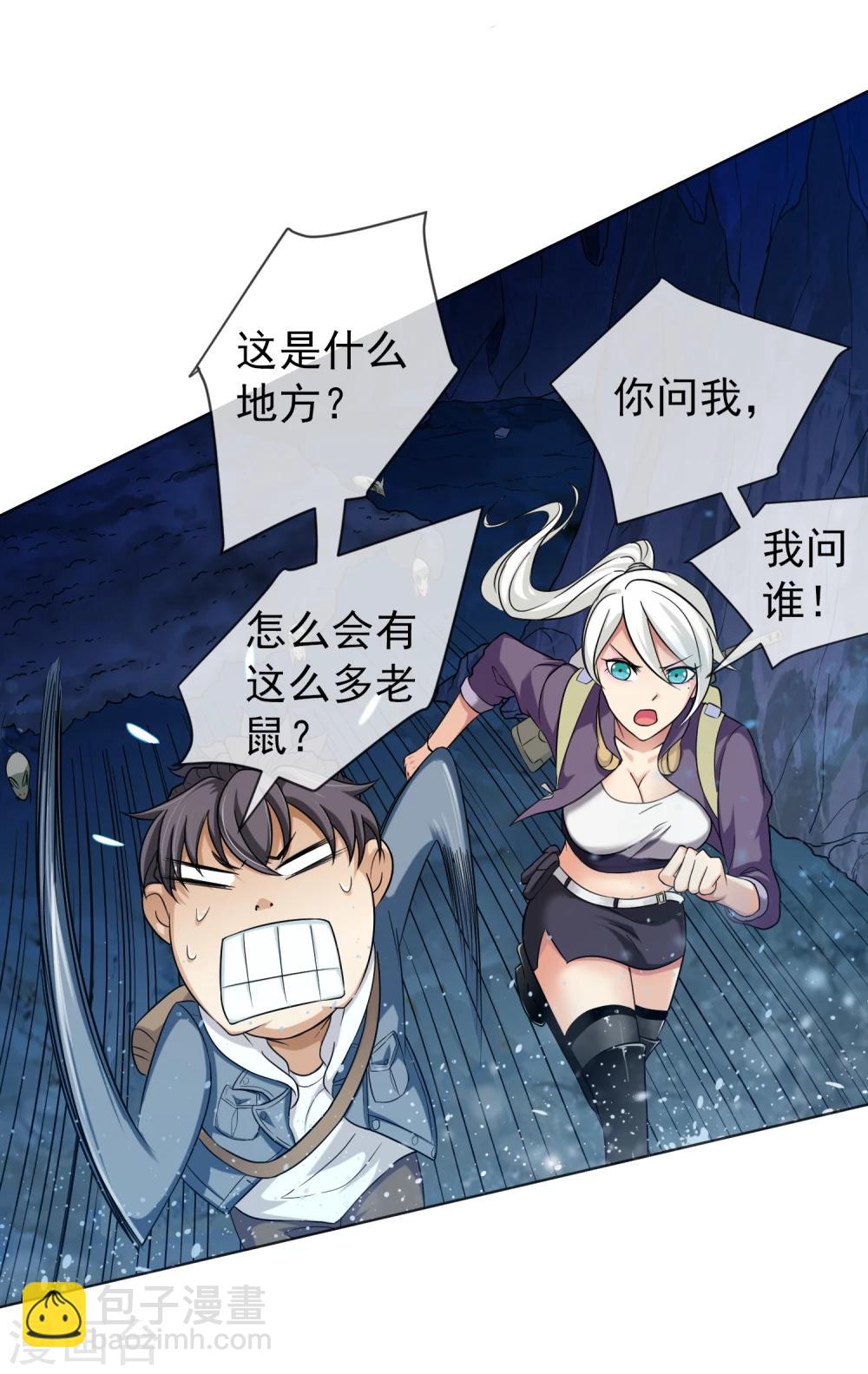 第32话 鼠灾-第33话