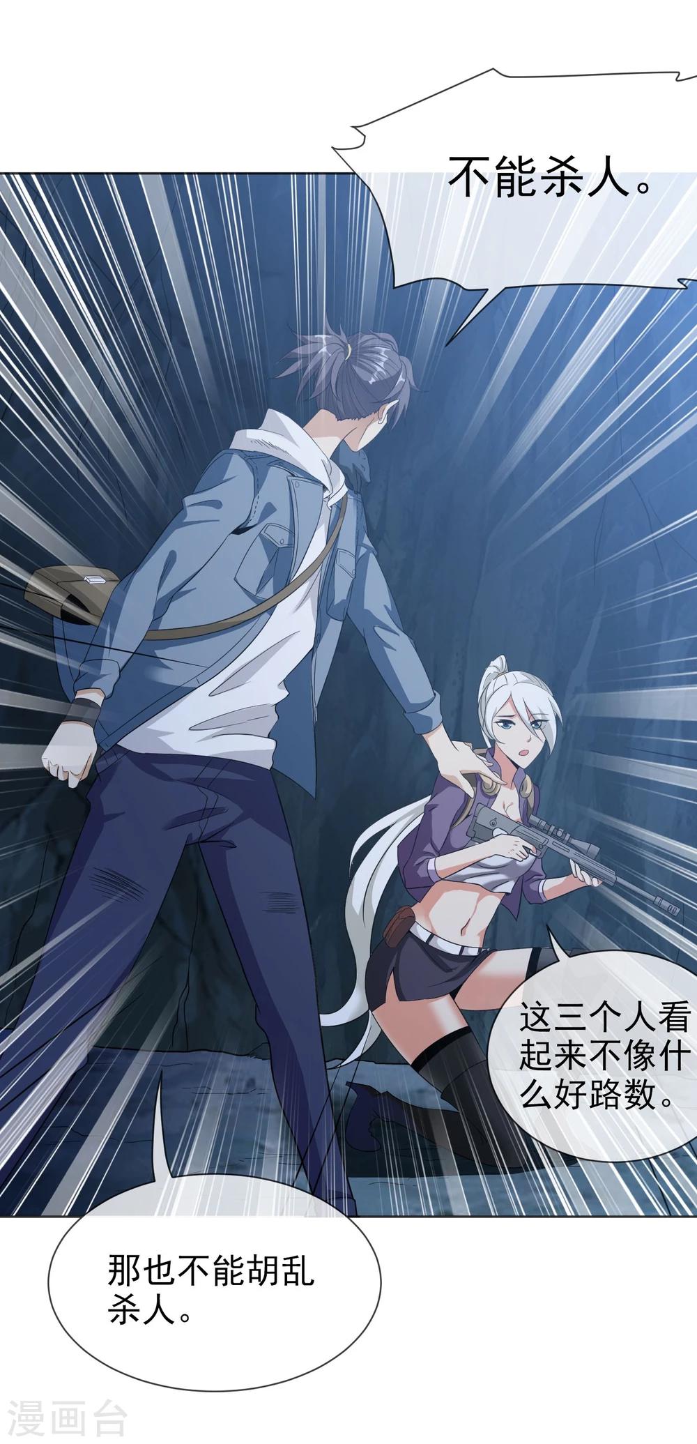 第34话 蛇鼠之争-第35话