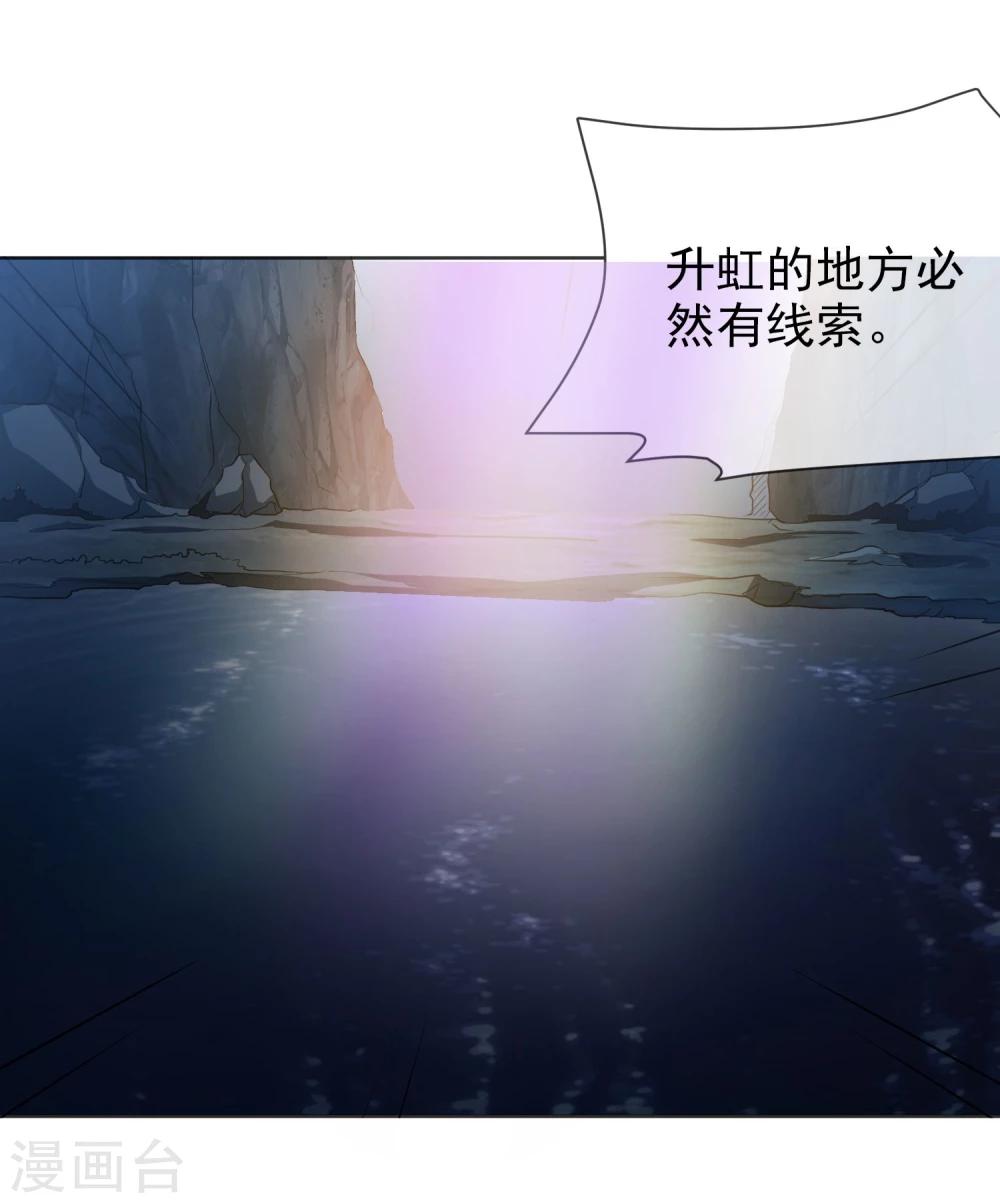 第34话 蛇鼠之争-第35话