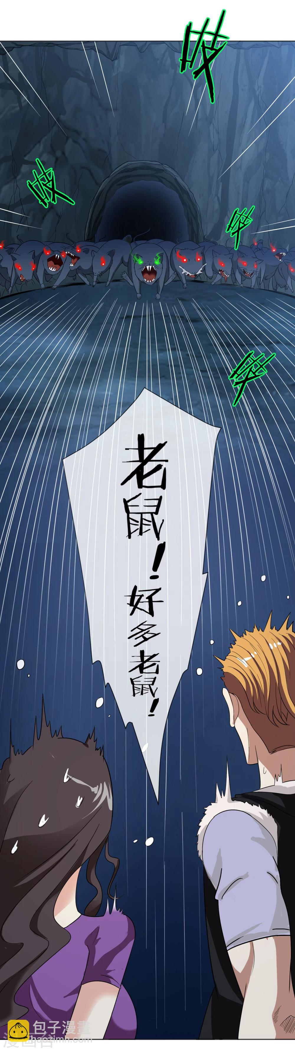 第34话 蛇鼠之争-第35话