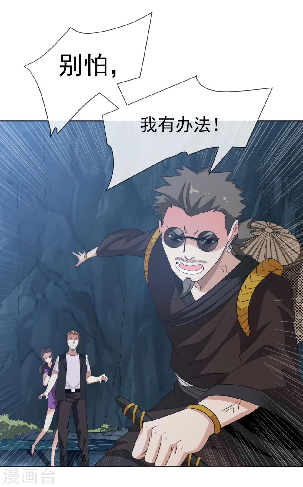 第34话 蛇鼠之争-第35话