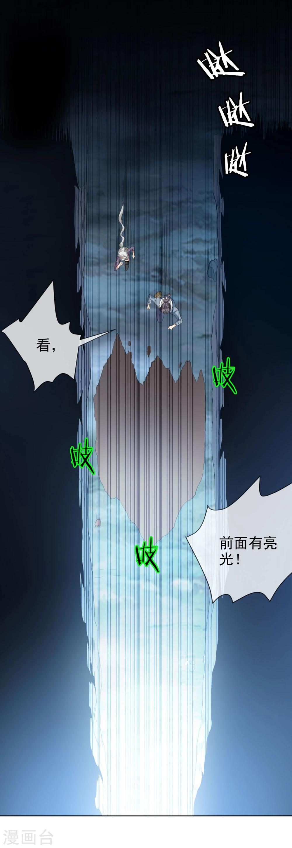 第34话 蛇鼠之争-第35话