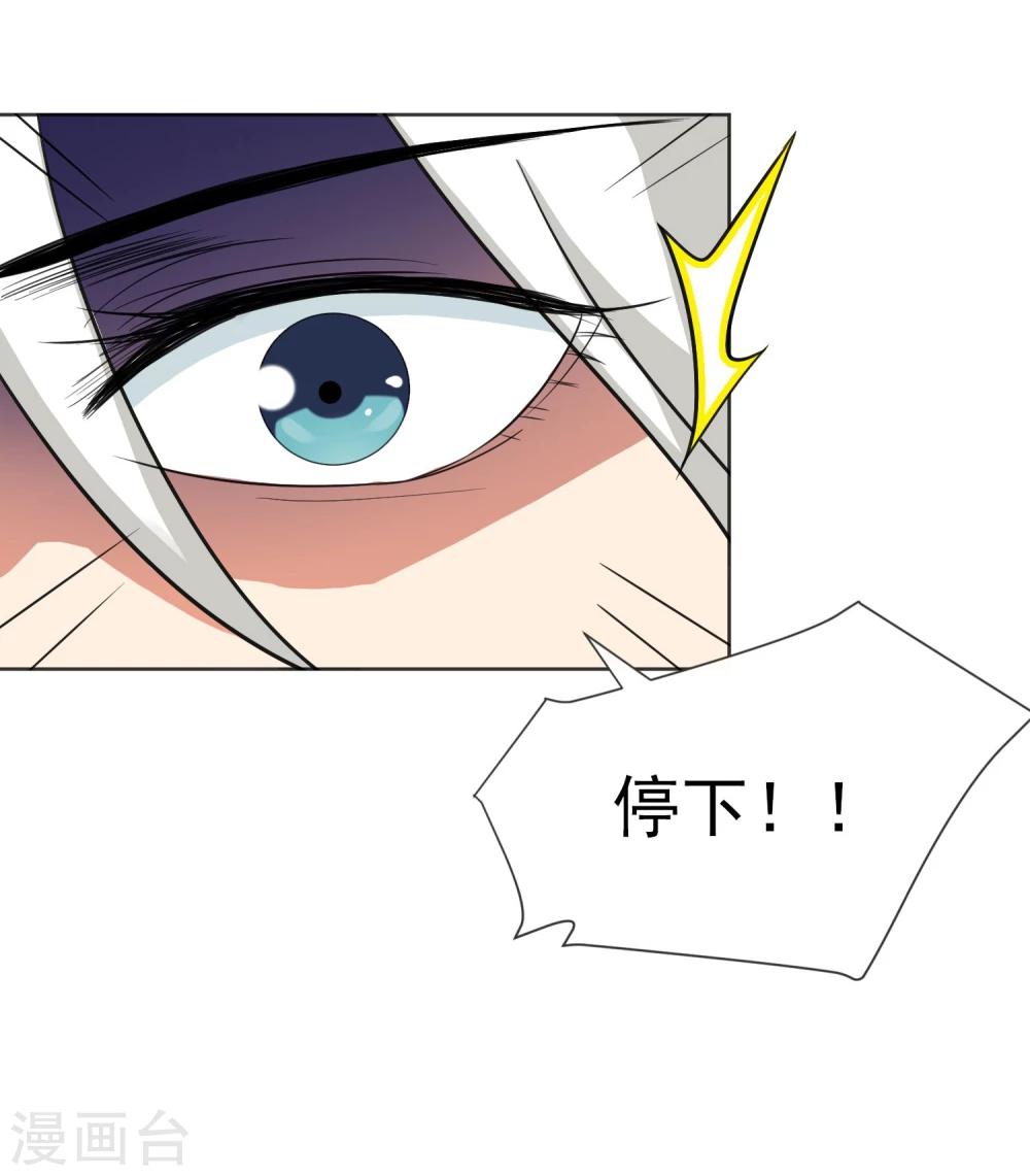 第34话 蛇鼠之争-第35话