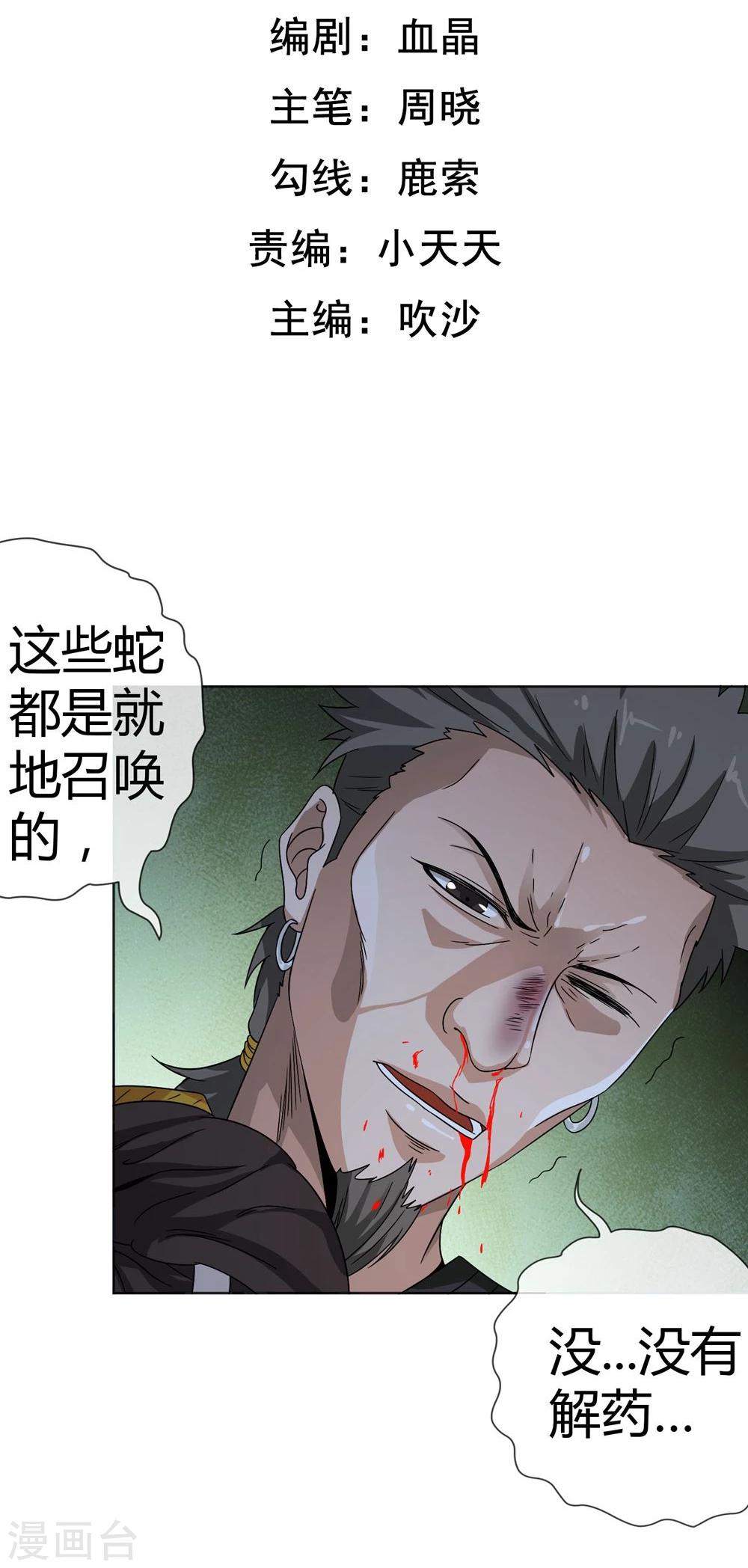 第36话 寻找出路-第37话
