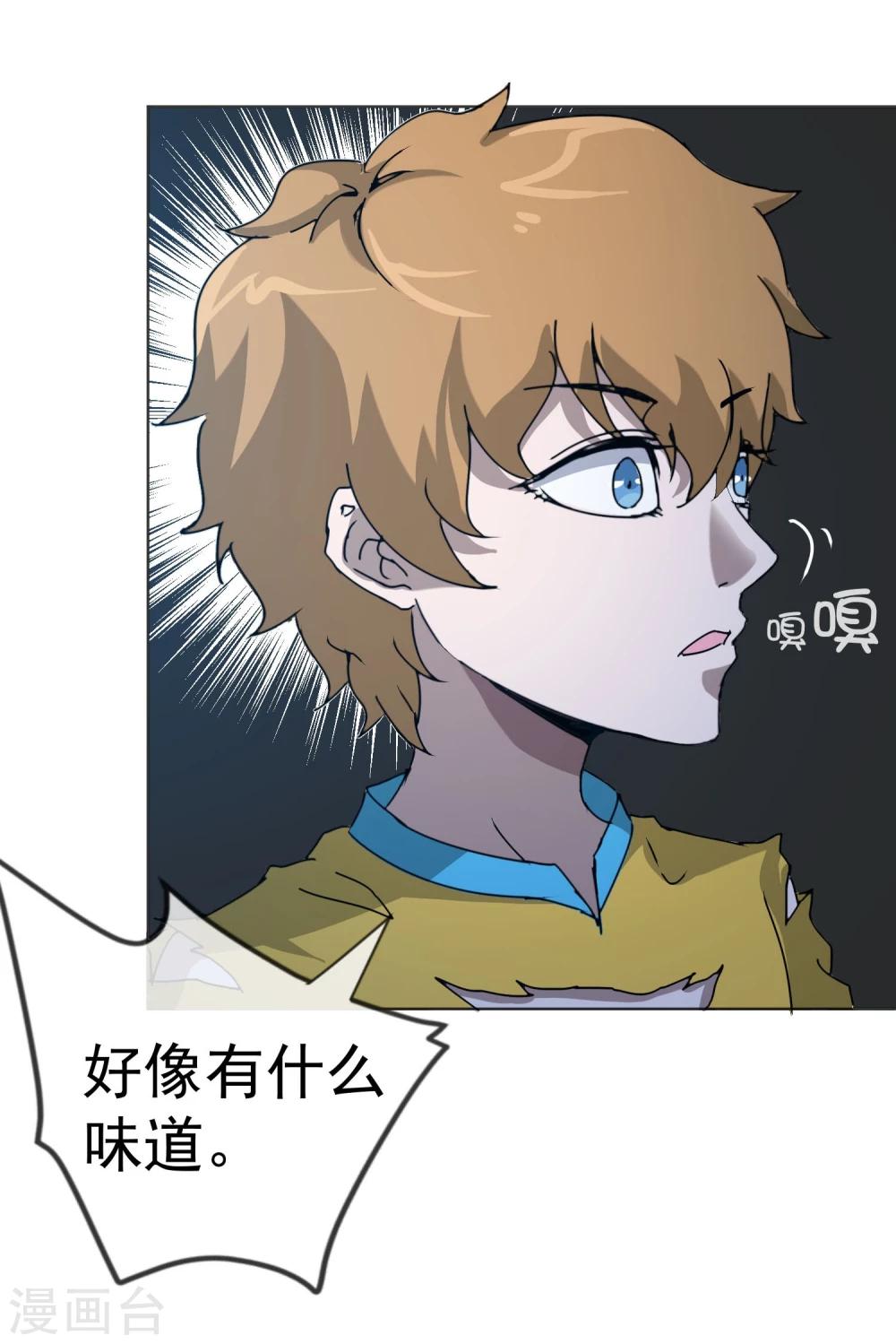 第38话 蜃境猕兽-第39话