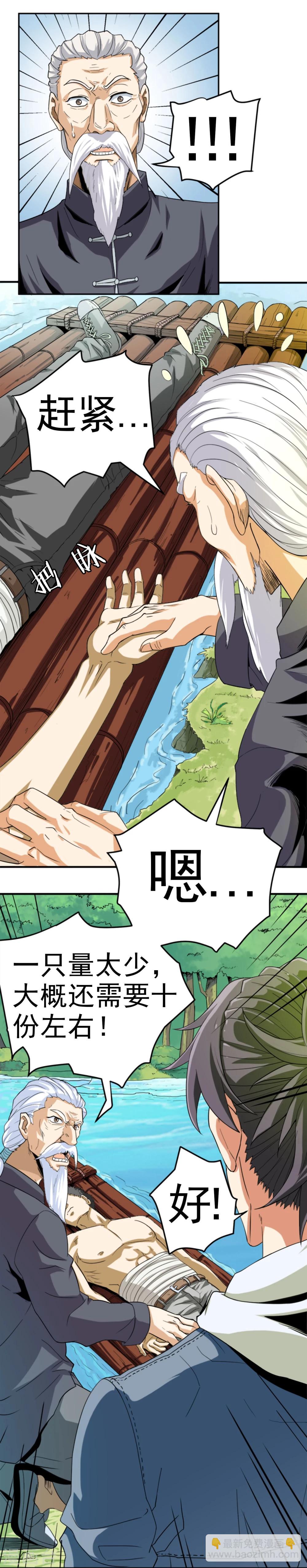 第4话 遣返坟峰-第5话