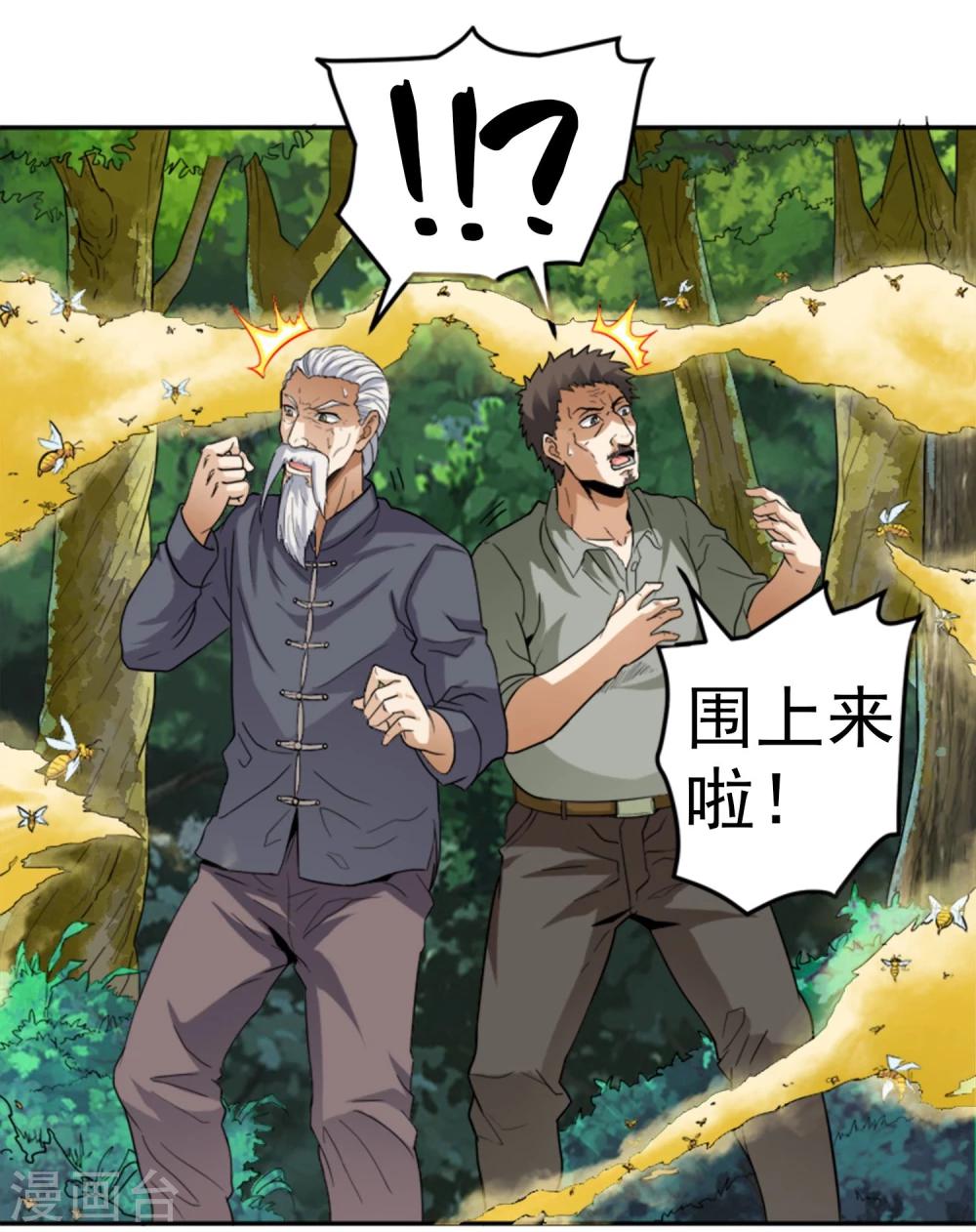 第4话 遣返坟峰-第5话