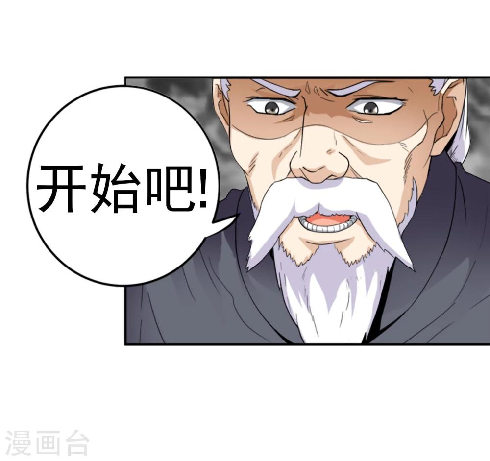 第4话 遣返坟峰-第5话