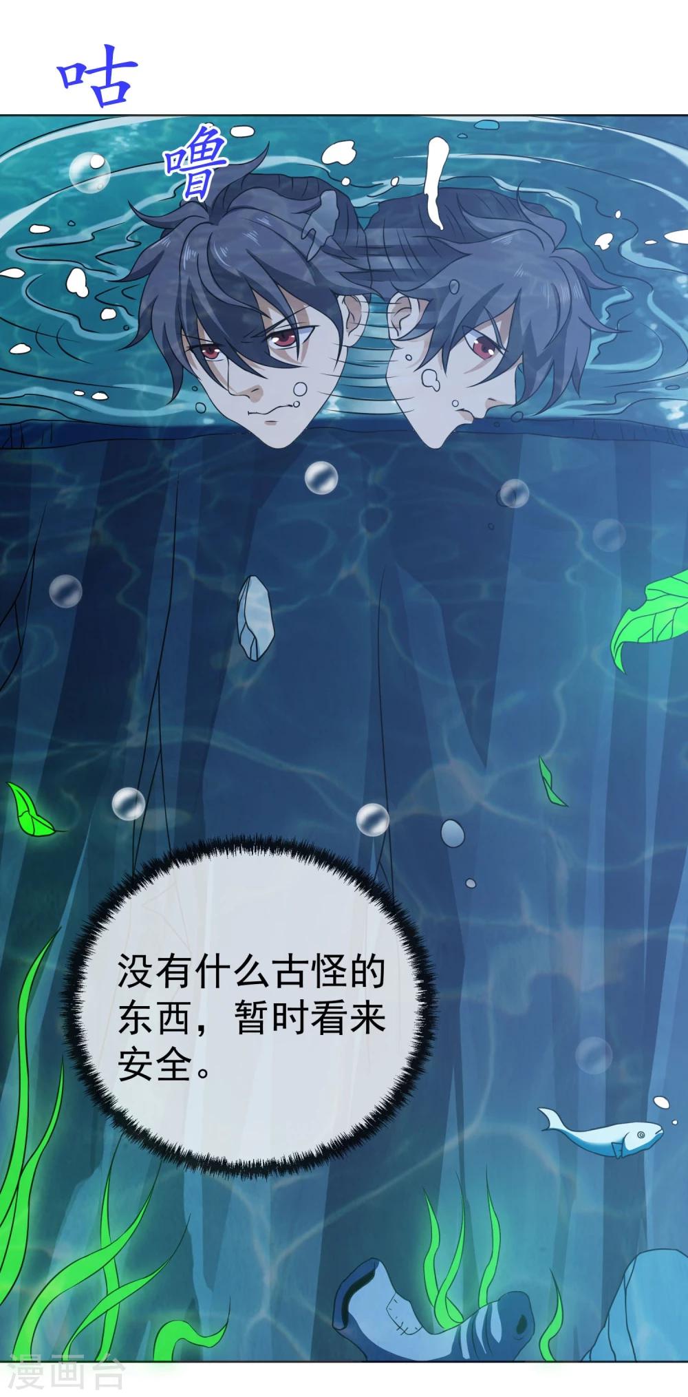 第40话 吸血蝙蝠-第41话