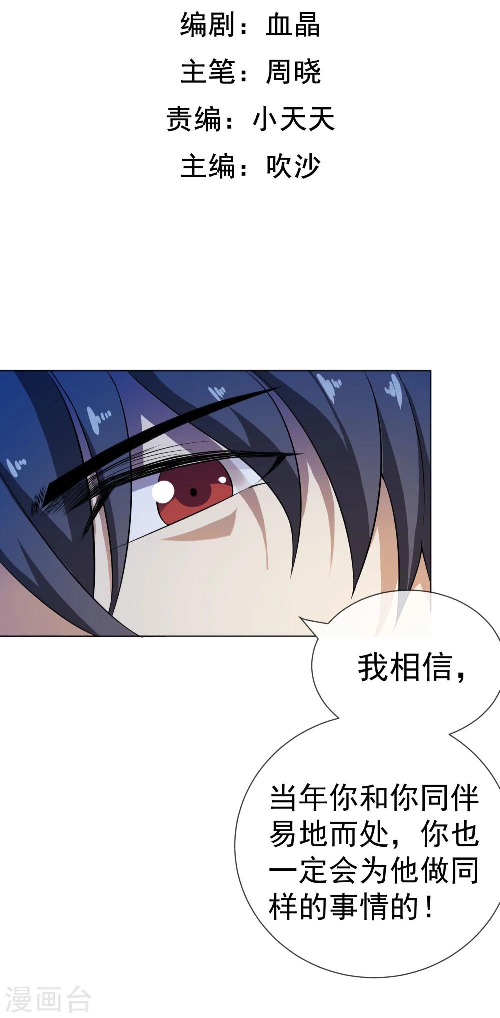 第40话 吸血蝙蝠-第41话