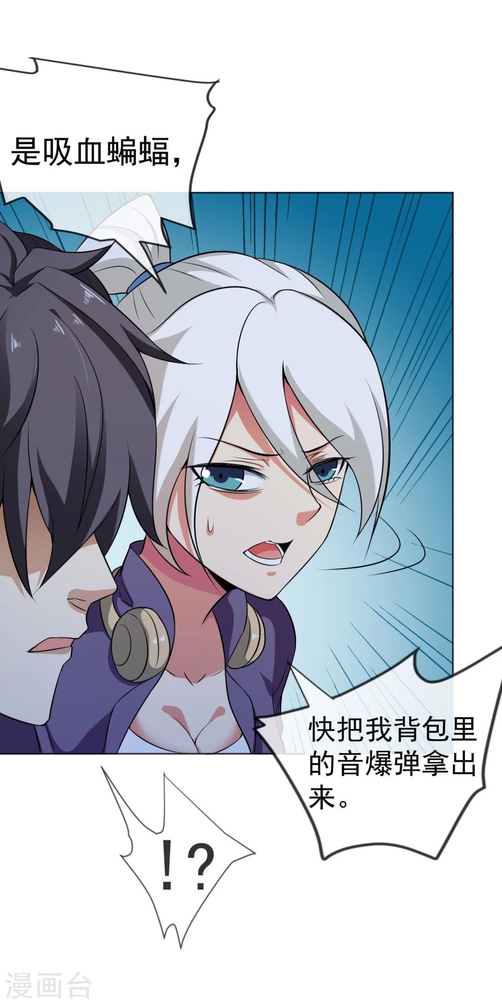 第40话 吸血蝙蝠-第41话