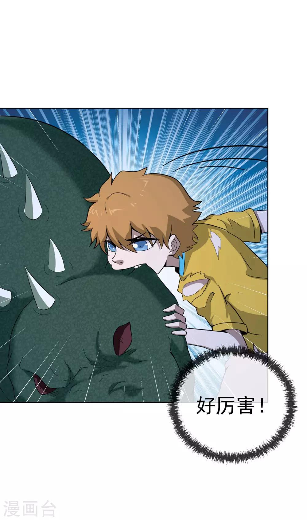 第44话 大山守护神-第45话