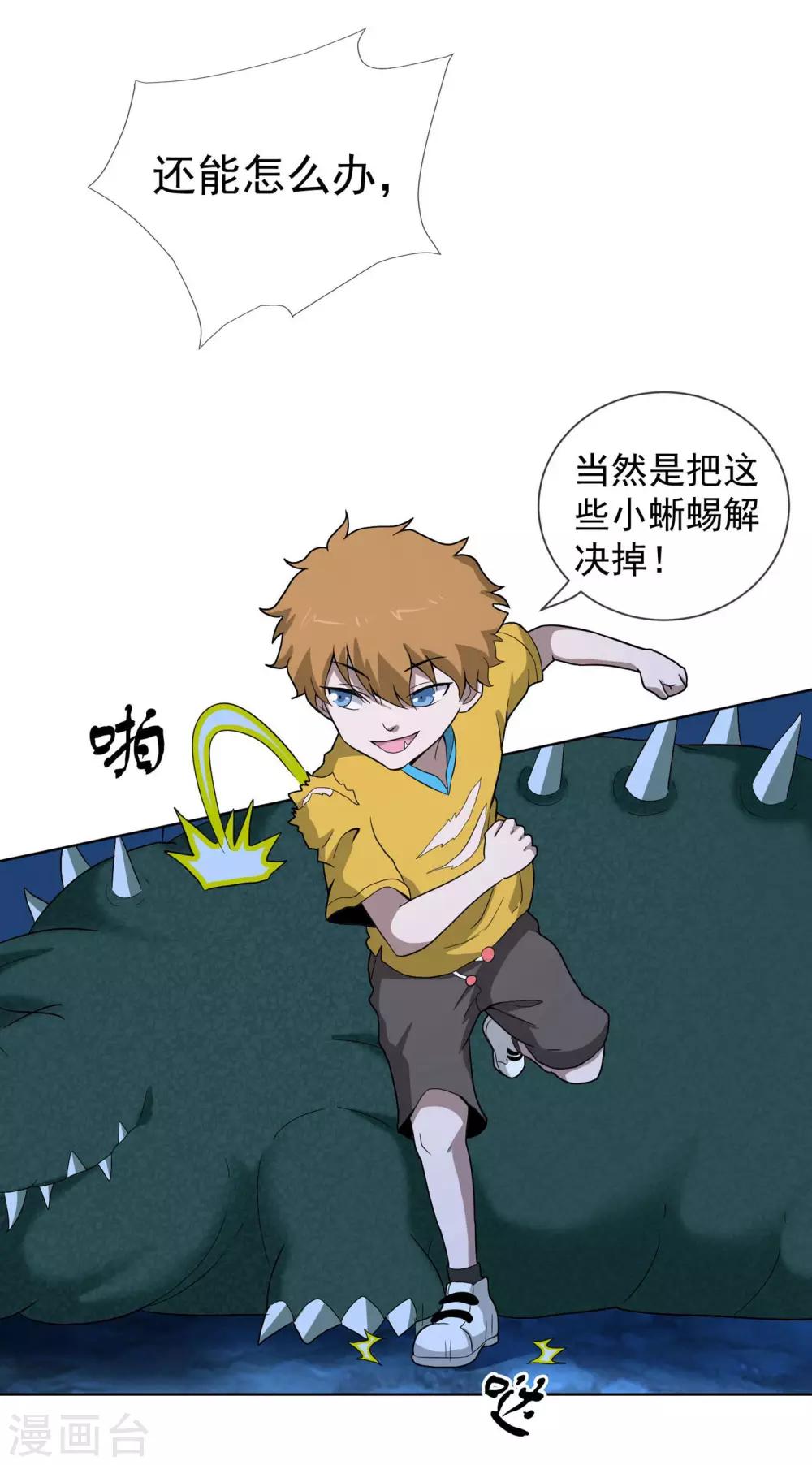 第44话 大山守护神-第45话