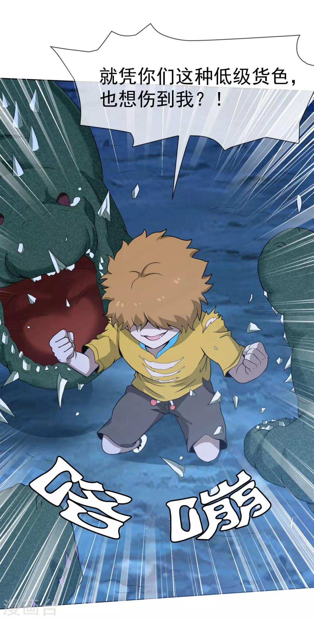 第44话 大山守护神-第45话