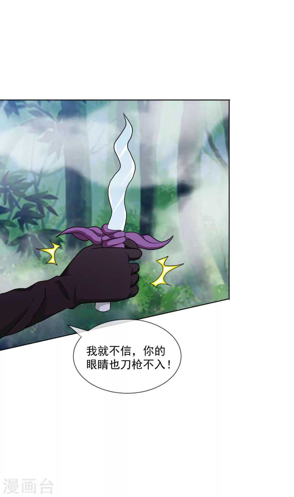 第46话 陷入危局-第47话