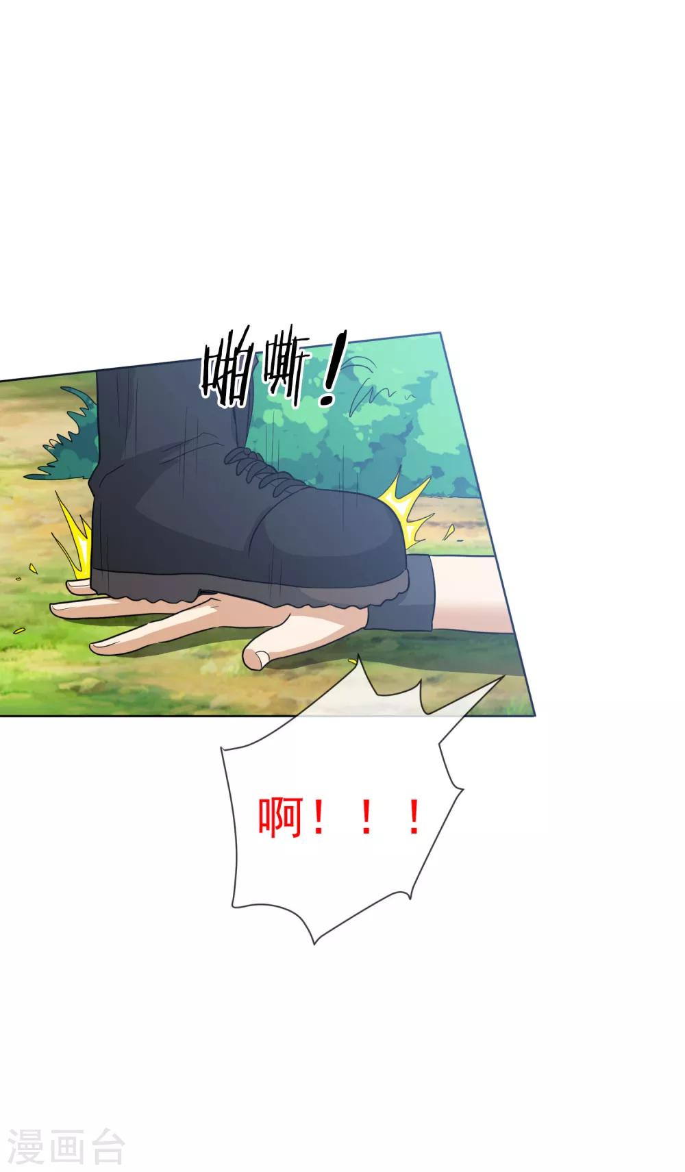 第46话 陷入危局-第47话