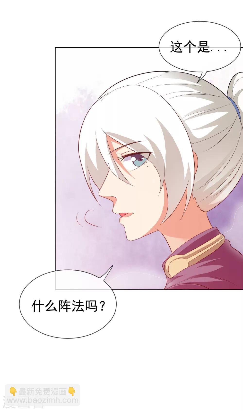 第50话 隐身术？-第51话