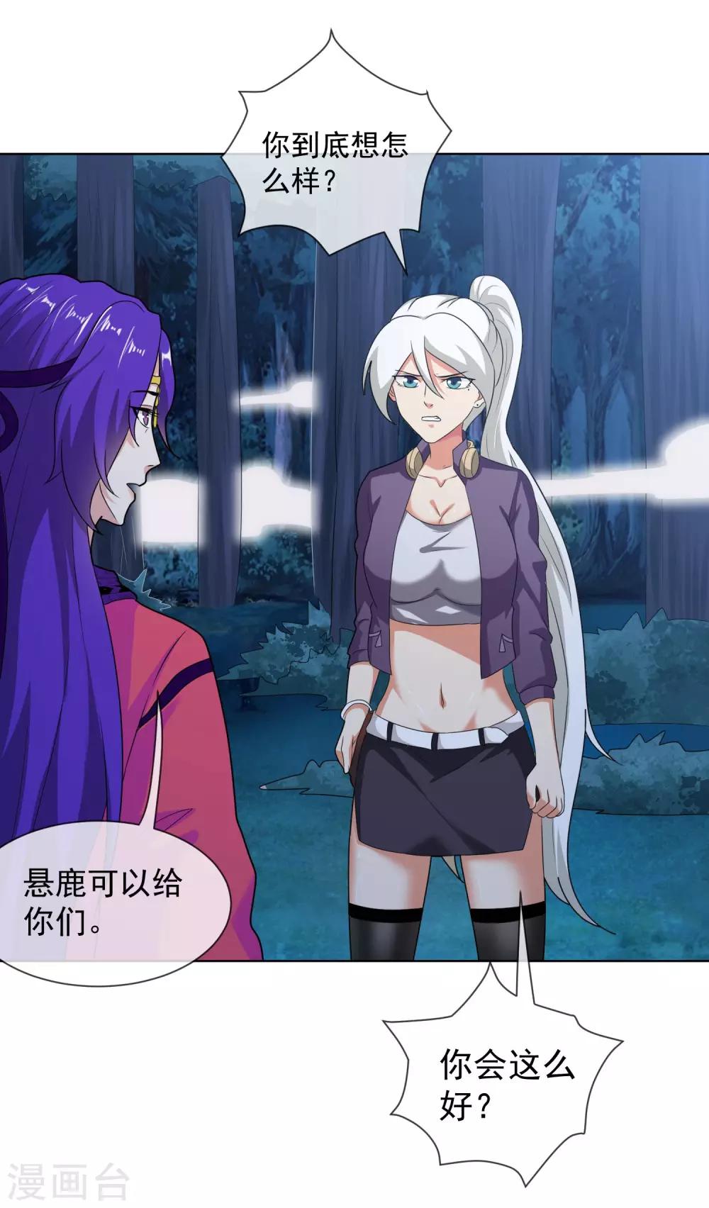 第52话 哥哥和泰琳-第53话