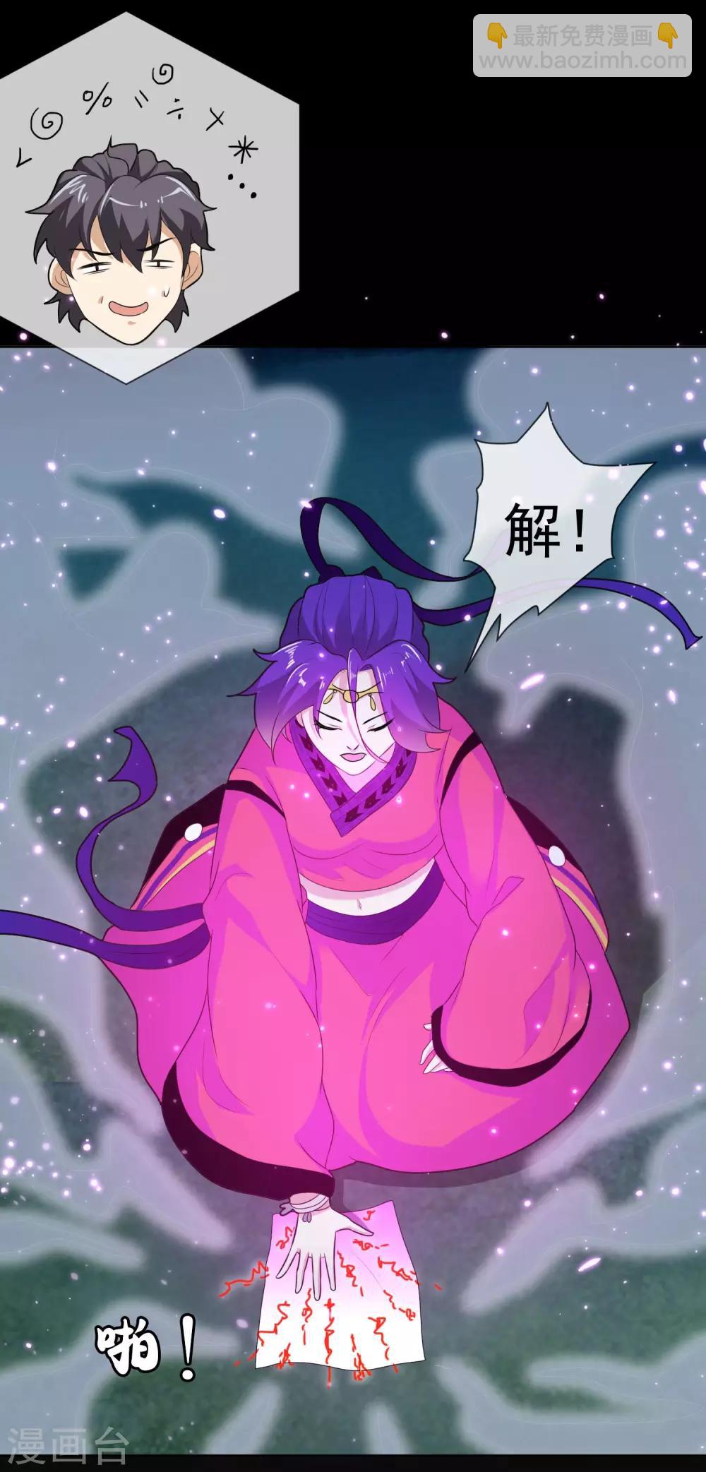 第52话 哥哥和泰琳-第53话