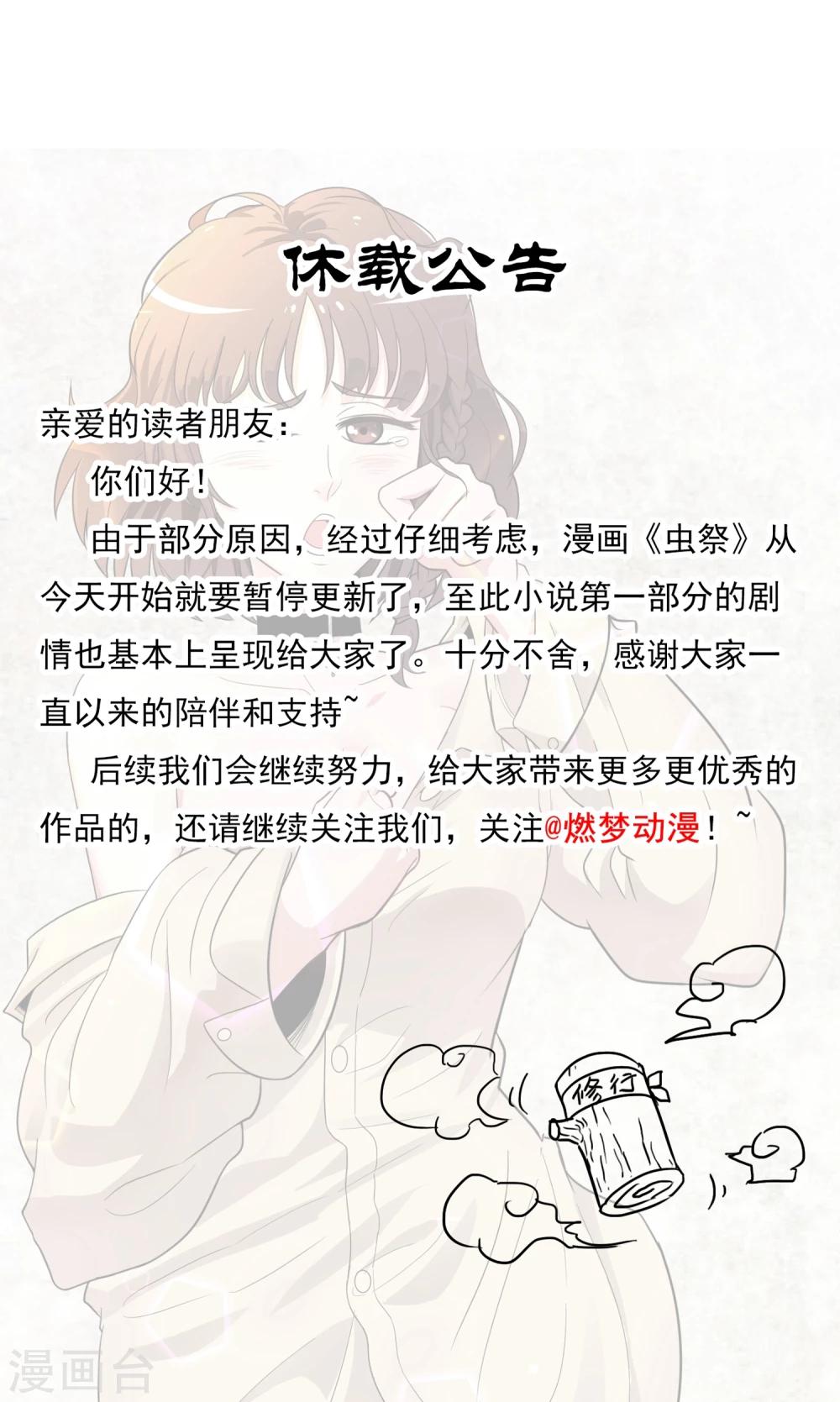 最终话 传说-第55话