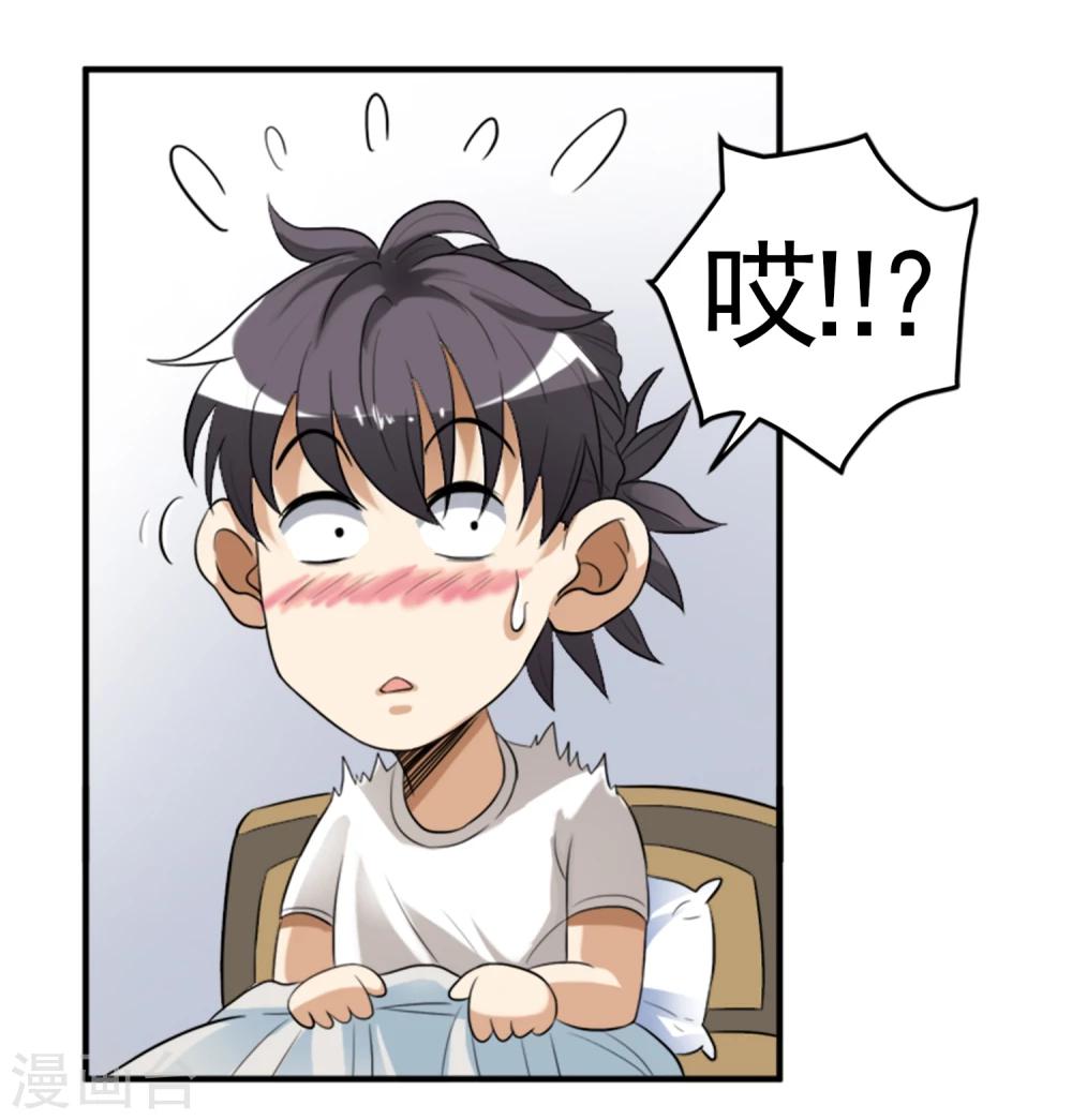 第6话 暗处的养蛊人-第7话
