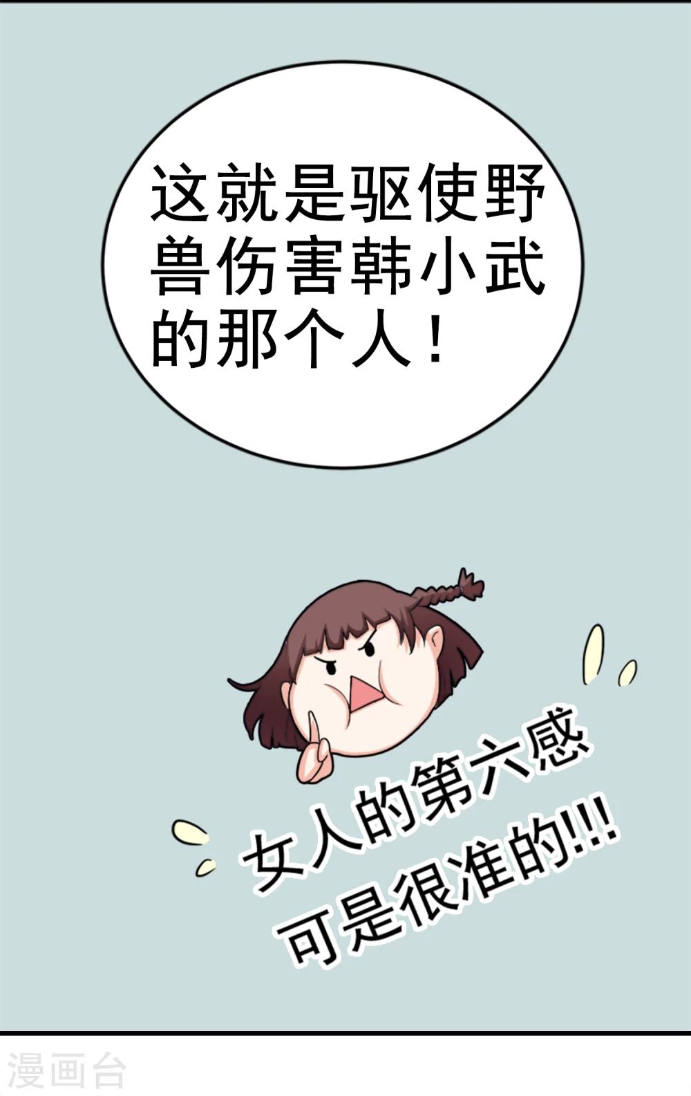 第6话 暗处的养蛊人-第7话