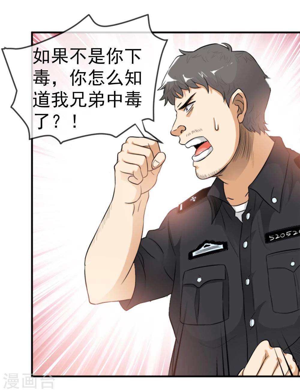 第8话 满天甲-第9话