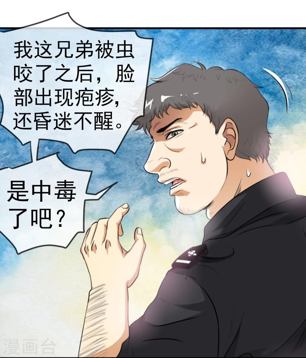 第8话 满天甲-第9话