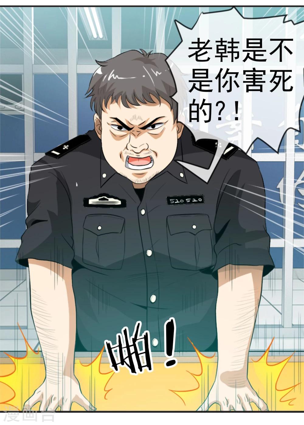 第8话 满天甲-第9话