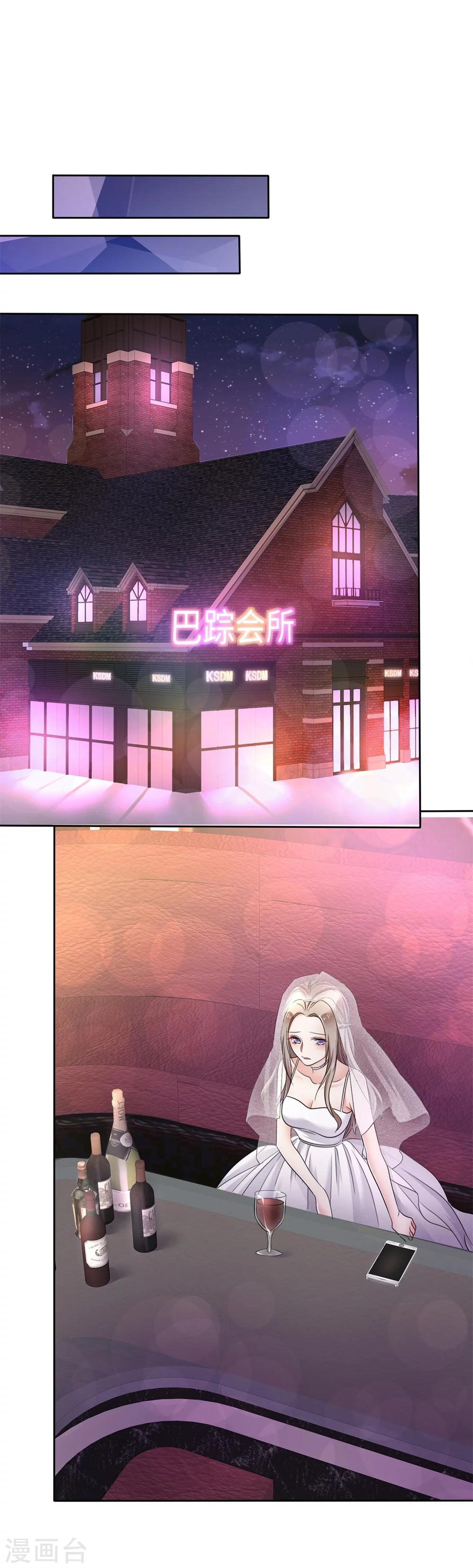 第1话 组队拼个婚？-第1话