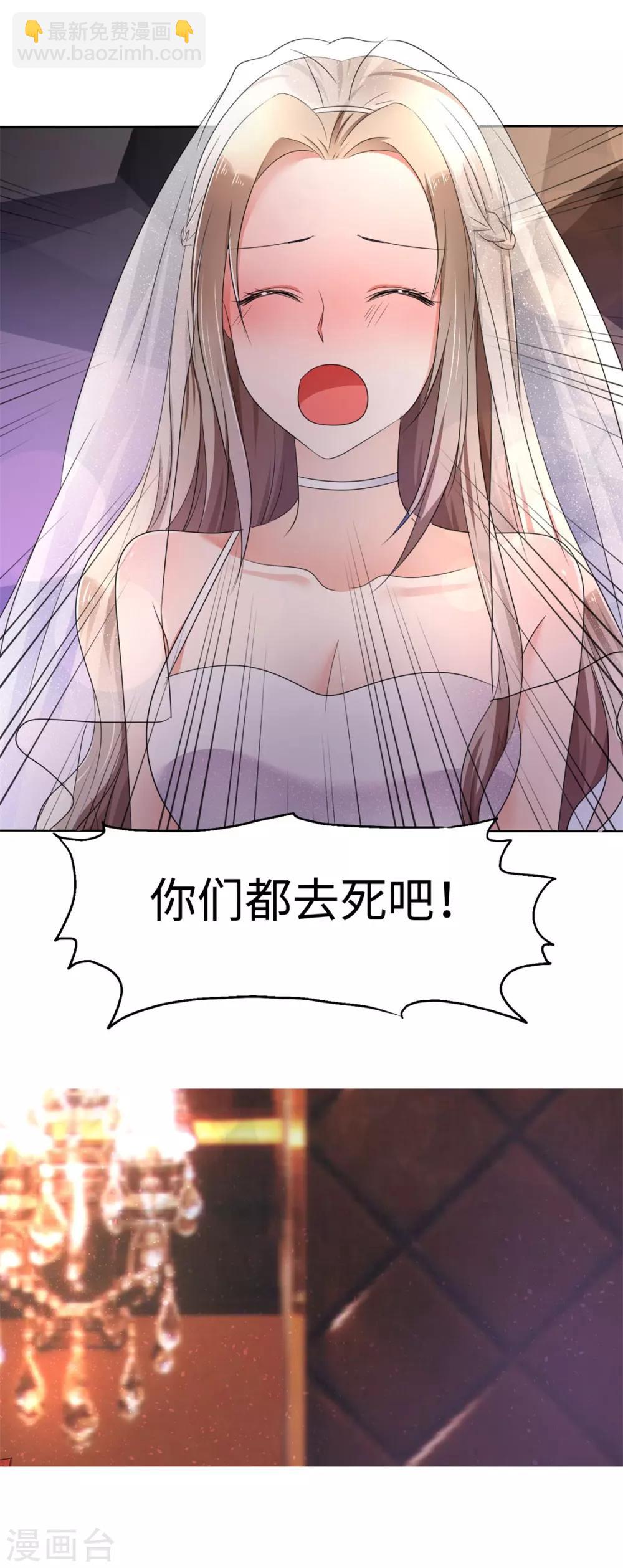 第1话 组队拼个婚？-第1话