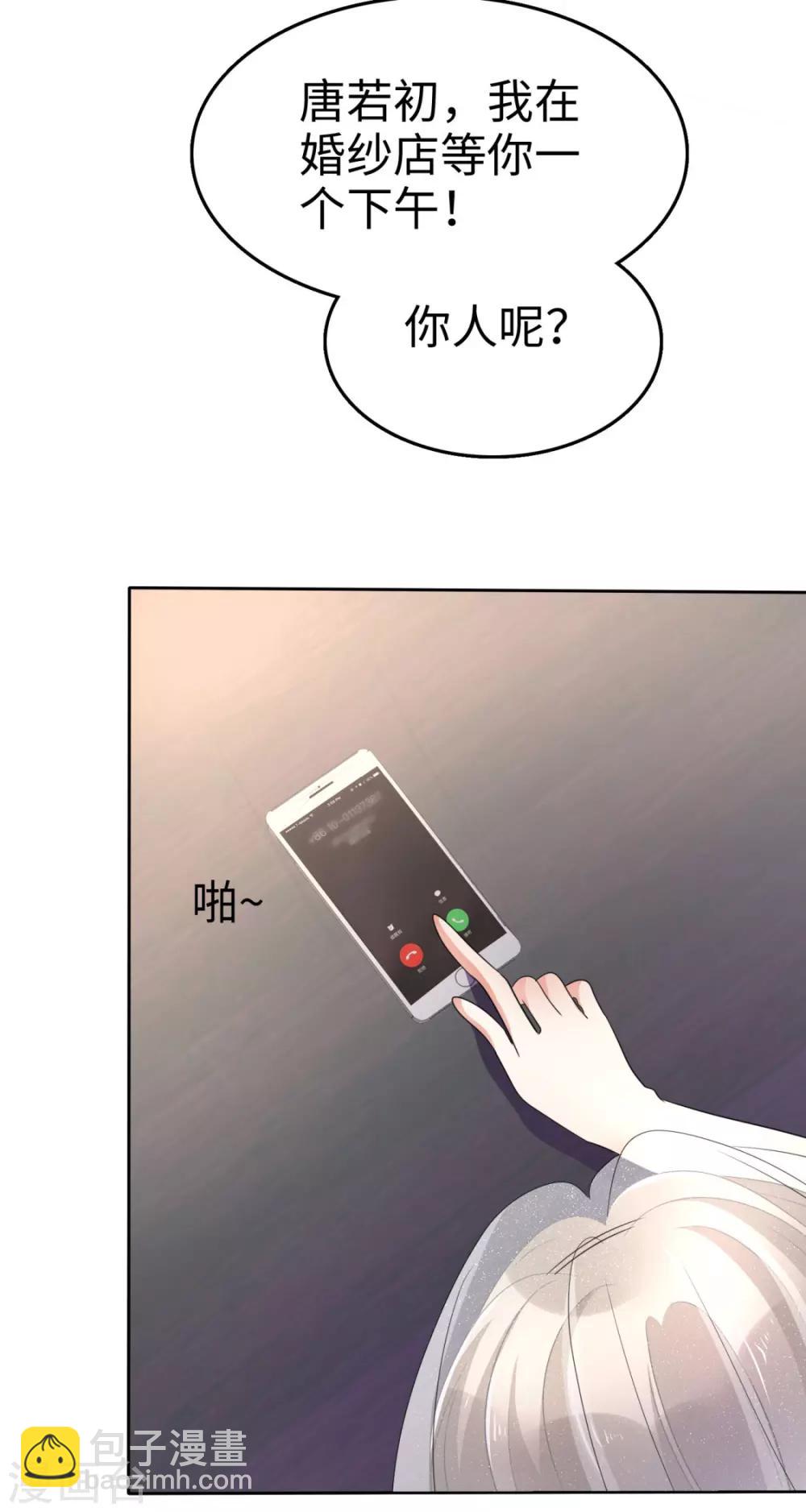 第1话 组队拼个婚？-第1话