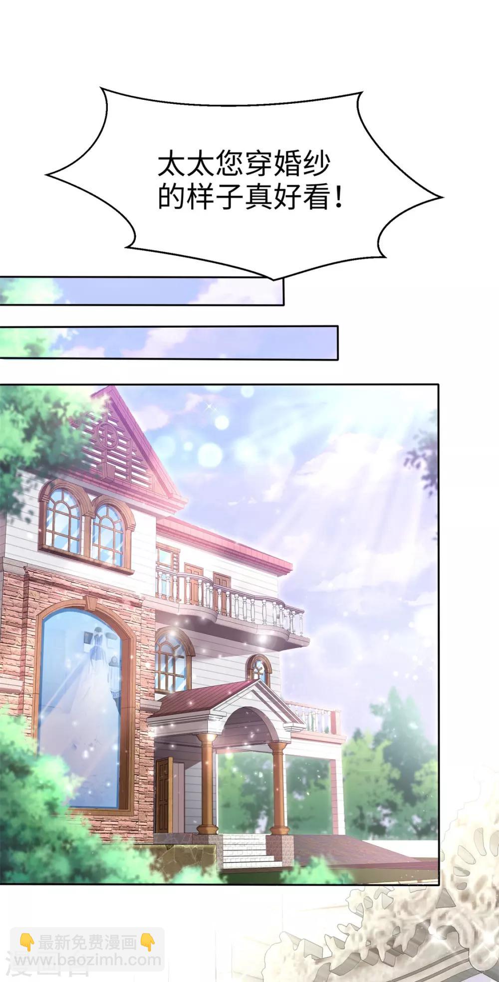 第1话 组队拼个婚？-第1话