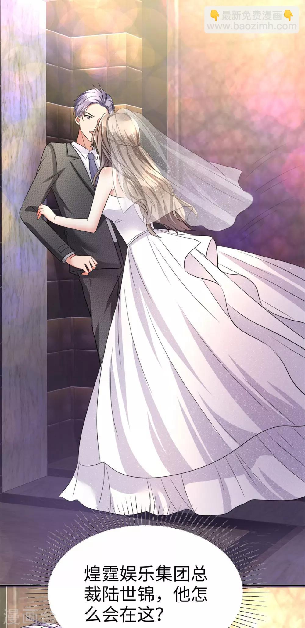 第1话 组队拼个婚？-第1话