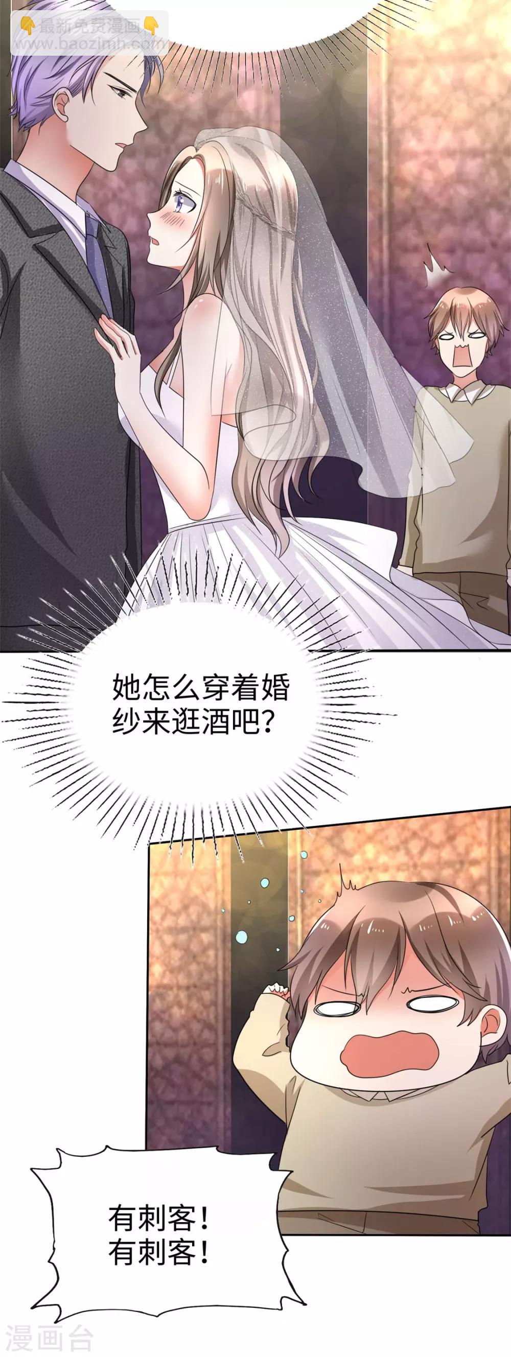 第1话 组队拼个婚？-第1话