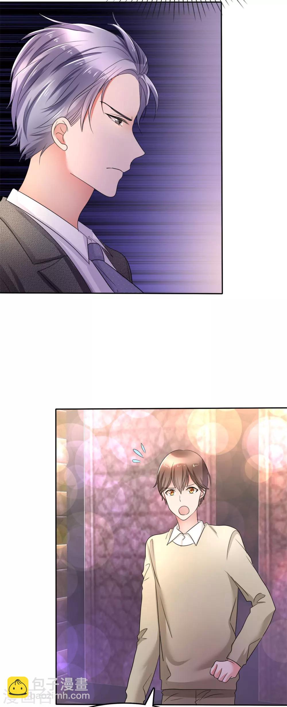 第1话 组队拼个婚？-第1话