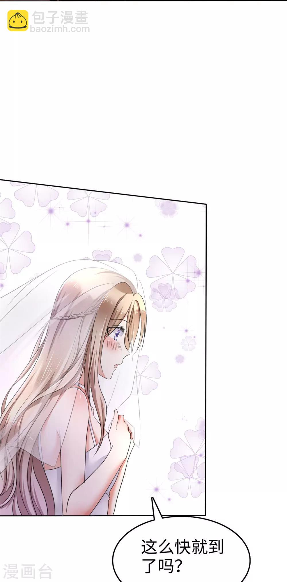 第1话 组队拼个婚？-第1话