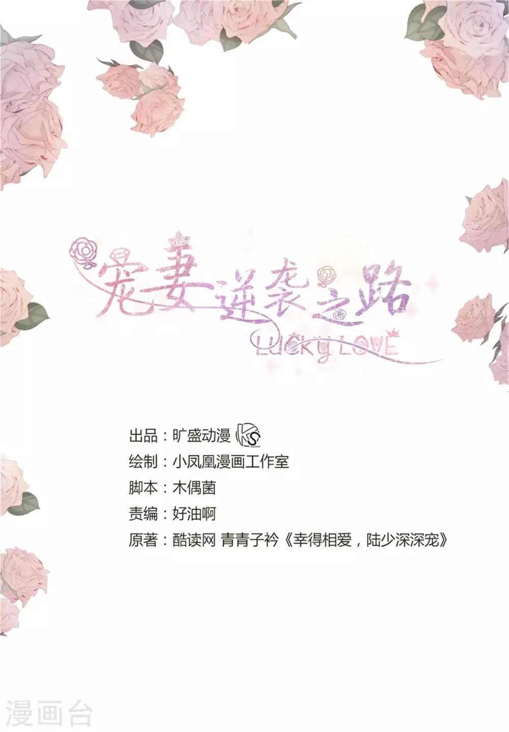 第11话  神通广大狐狸精-第11话