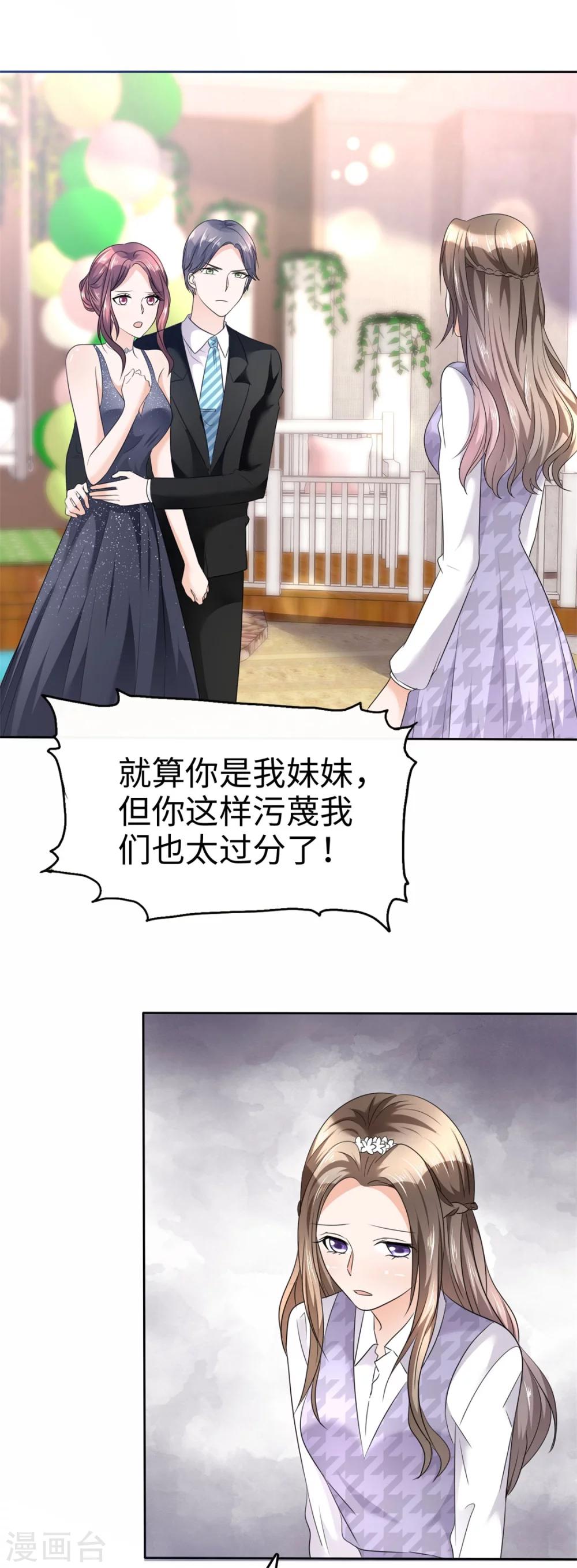 第11话  神通广大狐狸精-第11话