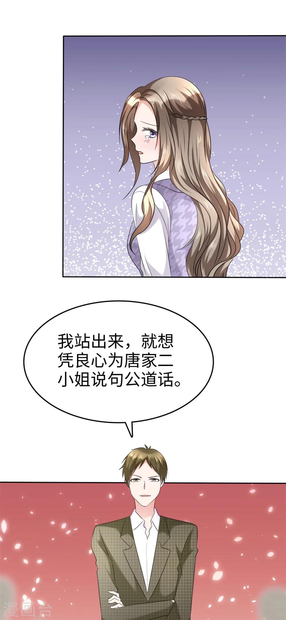 第11话  神通广大狐狸精-第11话