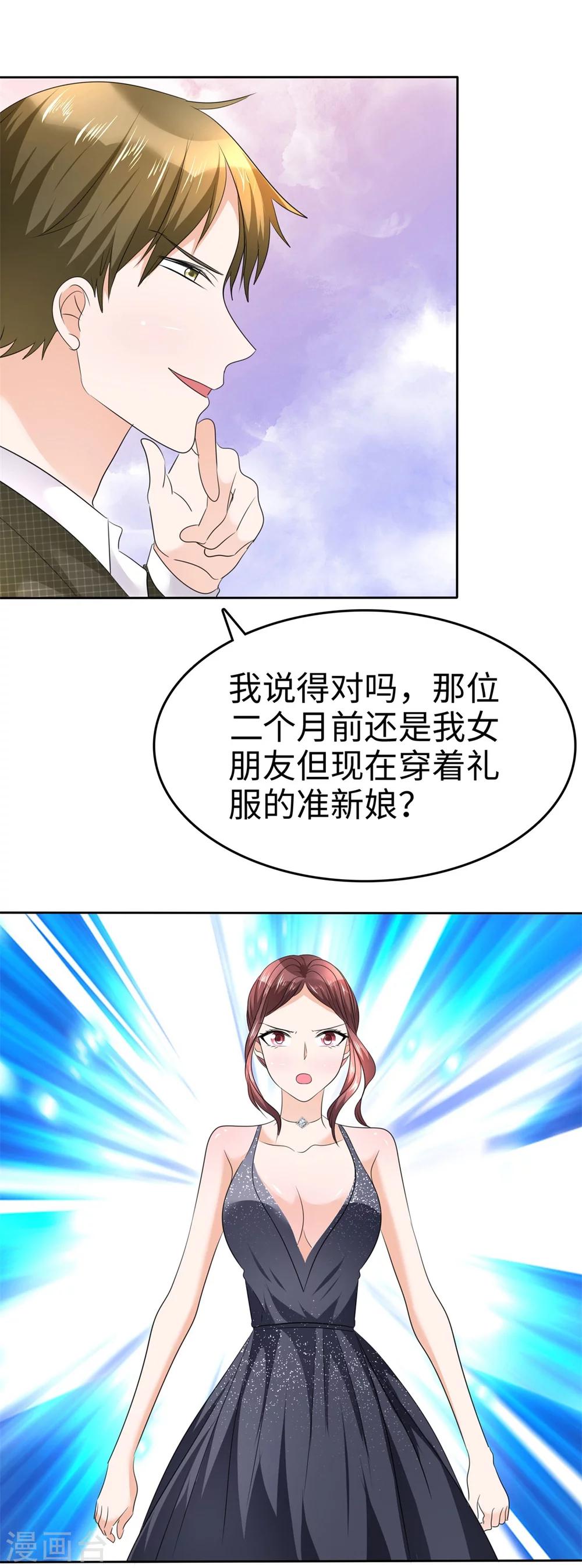 第11话  神通广大狐狸精-第11话