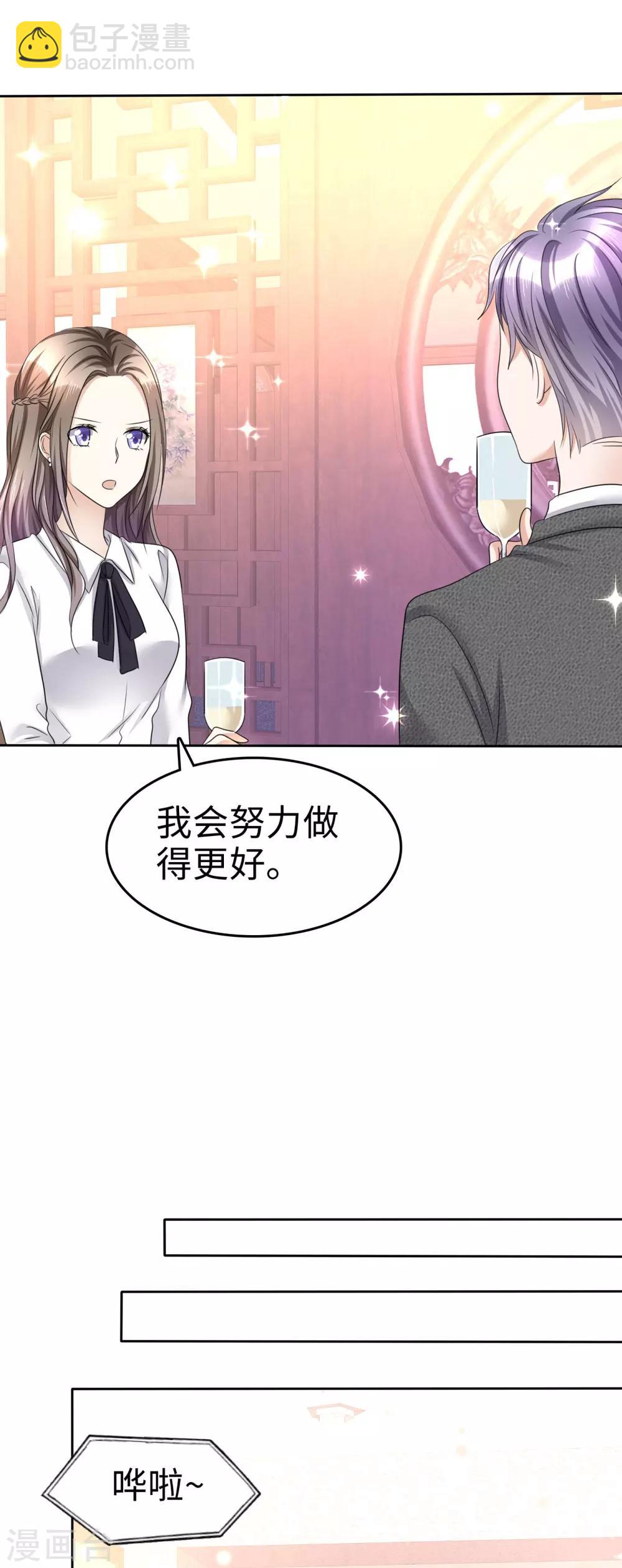 第15话 被老公扑倒了？-第15话