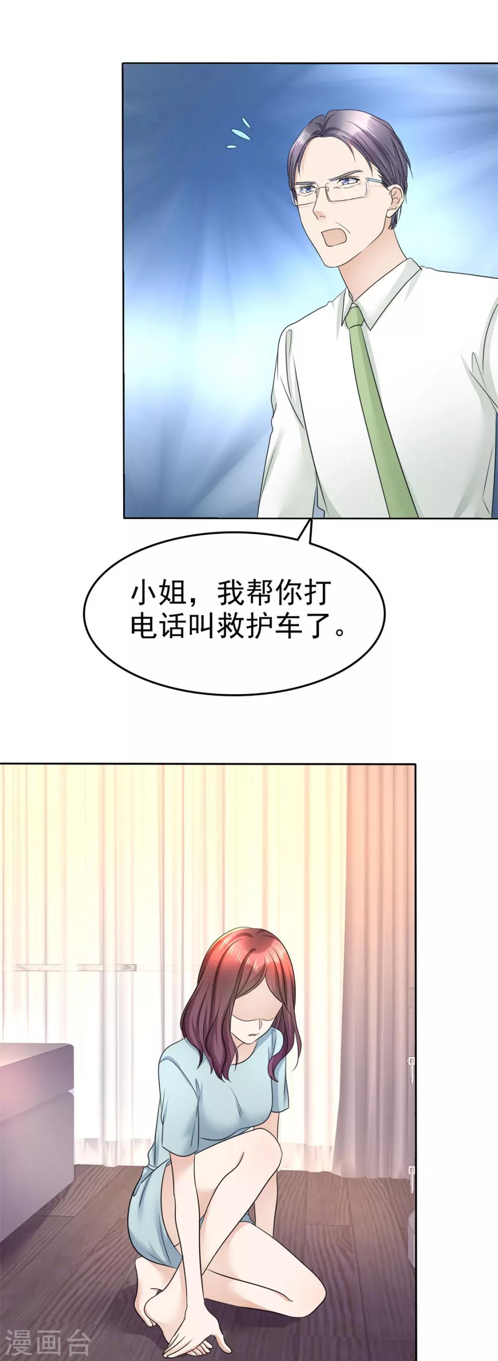 第17话 回归亲密的夜晚-第17话