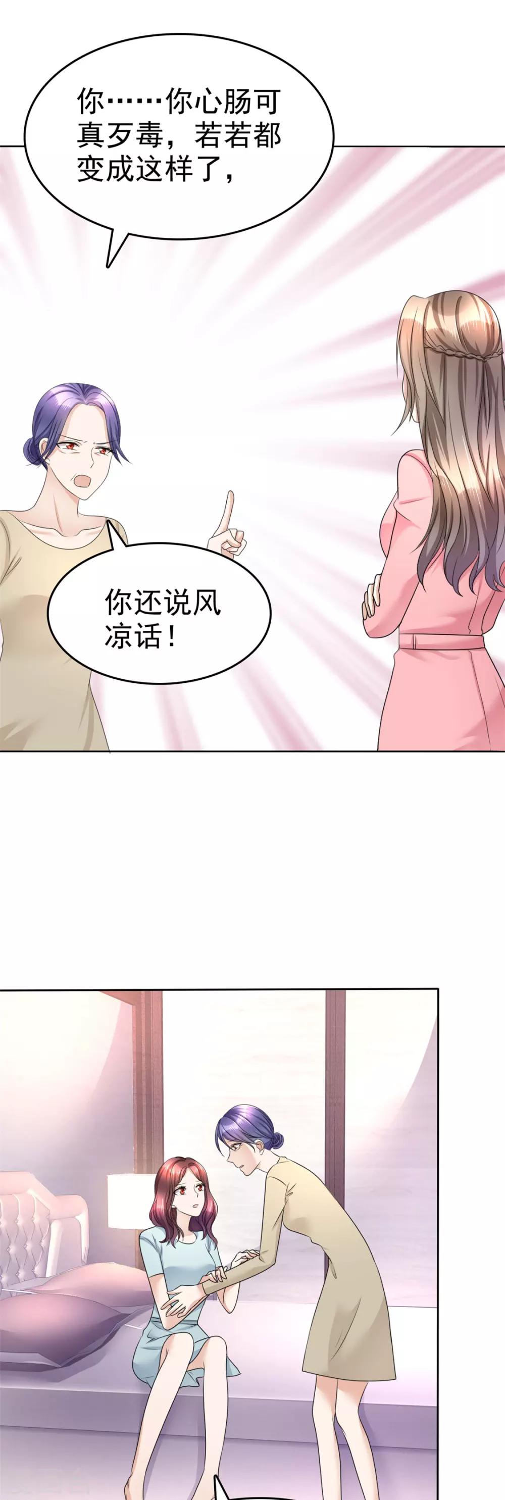 第17话 回归亲密的夜晚-第17话