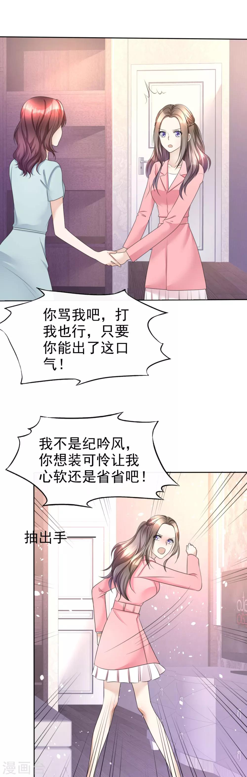 第17话 回归亲密的夜晚-第17话