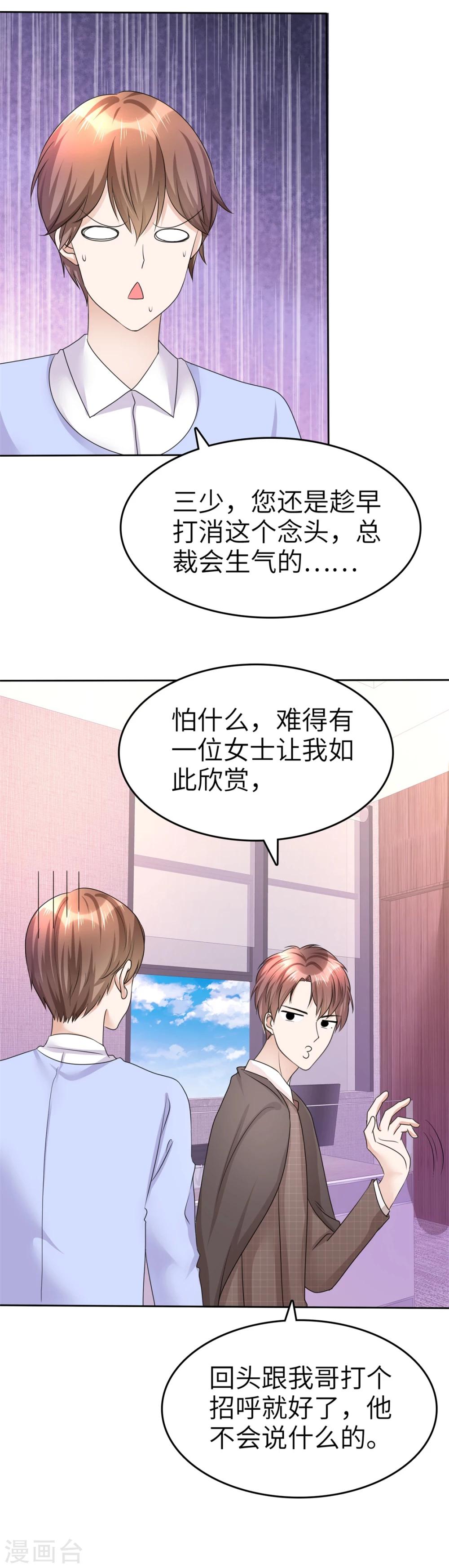 第19话 砸场子了-第19话