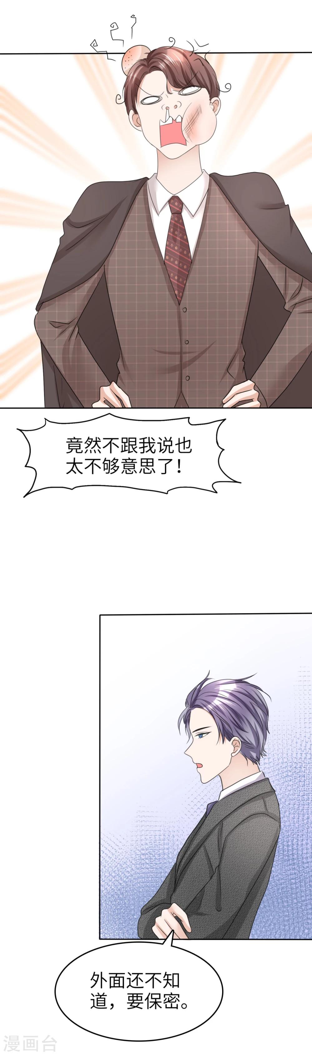 第19话 砸场子了-第19话