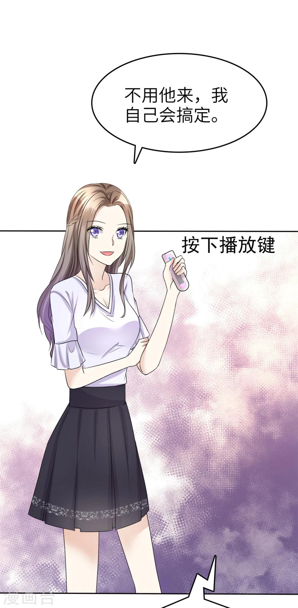 第19话 砸场子了-第19话
