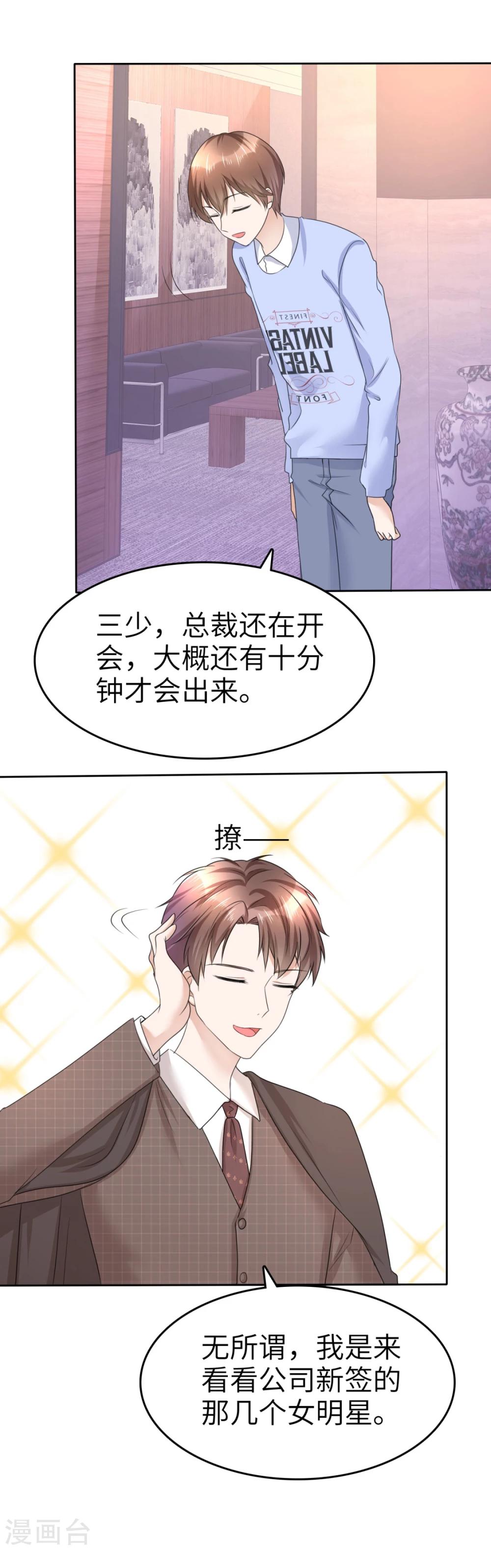第19话 砸场子了-第19话