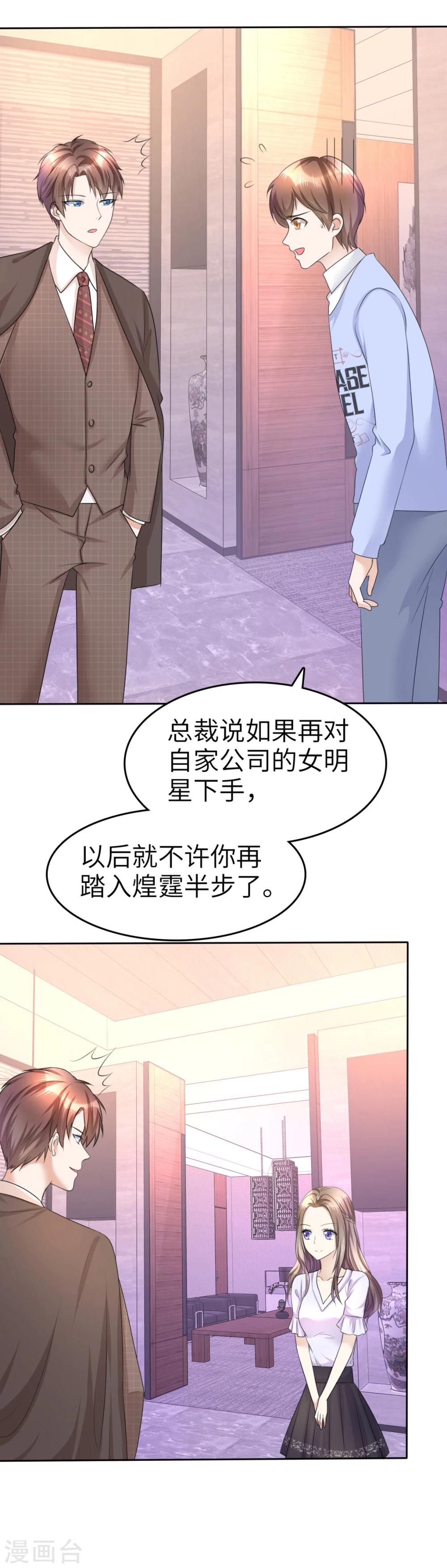 第19话 砸场子了-第19话